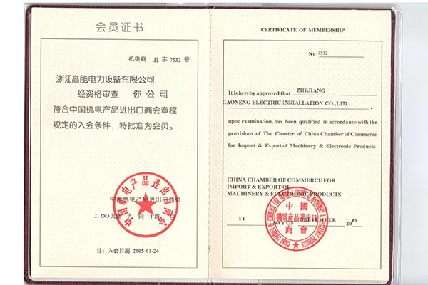 正式成为中国机电产品进出口商会会员，外贸实力获权威认证